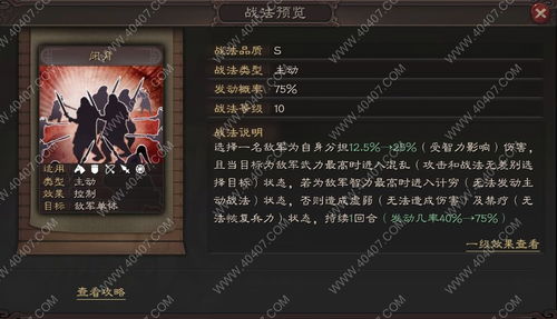 《燕云十六声》剑法搭配秘籍：心法强攻攻略大揭秘