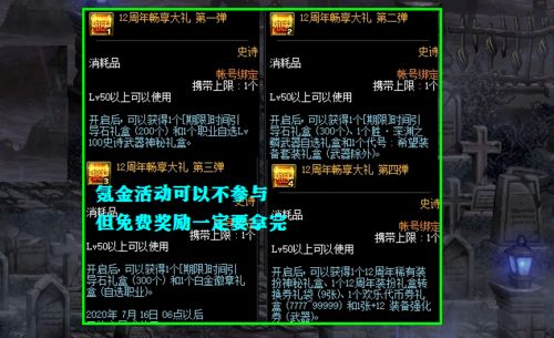 《原神漱玉奇斗虫大玄境第四天满奖励速成攻略》