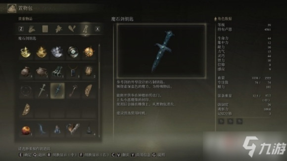 《艾尔登法环》石剑钥匙攻略：快速获取方法揭秘