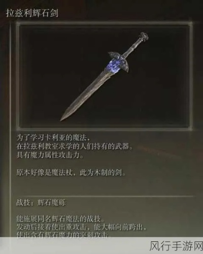 《艾尔登法环》石剑钥匙攻略：快速获取方法揭秘