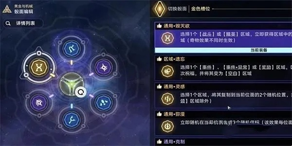 《崩坏星穹铁道》阅读理解成就速成攻略！