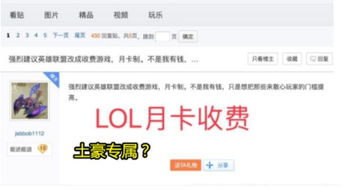 《心之眼》退款潮：玩家集体爽快退费，真相揭秘！