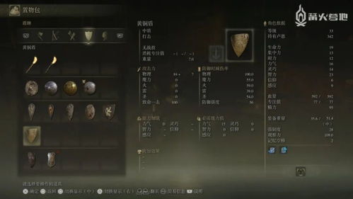 《艾尔登法环》爆碎岩盘攻略：快速获取方法揭秘