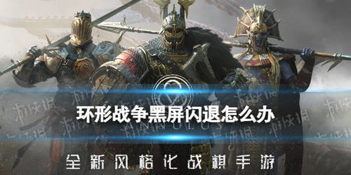 《剑星》希雍城内存爆满？独家解决攻略！