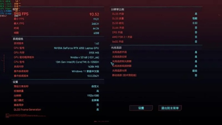 《剑星3060笔记本畅玩攻略：60帧画面设置揭秘》