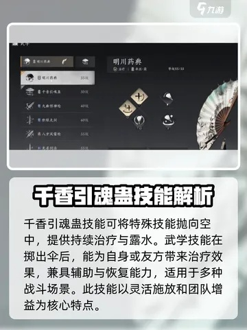 《燕云十六声》奶妈心法攻略：最佳选择揭秘！