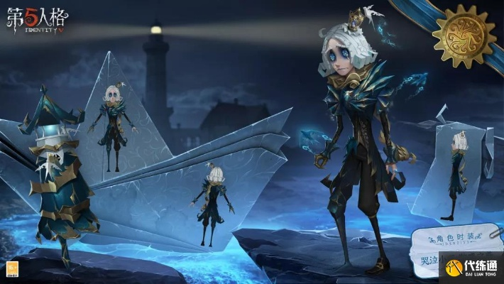 《第五人格》精华3时装盘点：独家揭秘第36赛季新装亮相