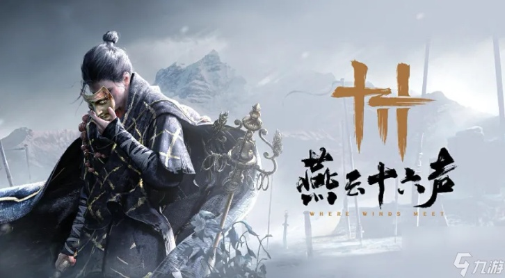 《燕云十六声》受伤恢复攻略:高效治疗技巧揭秘 《燕云十六声》受伤恢复攻略:高效治疗技巧揭秘