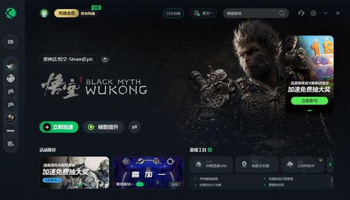 《黑神话悟空》超采样清晰度设置攻略：解锁极致画质体验