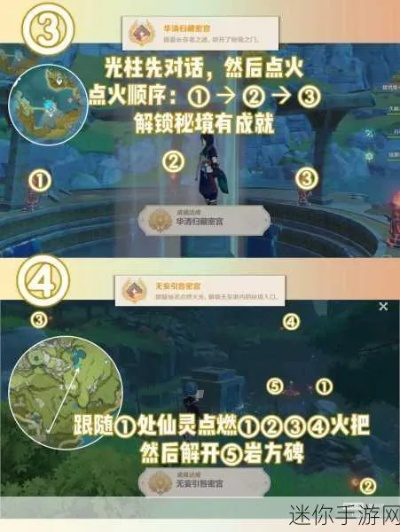 《原神5.3书籍藏匿秘境！解锁成就攻略全解析》
