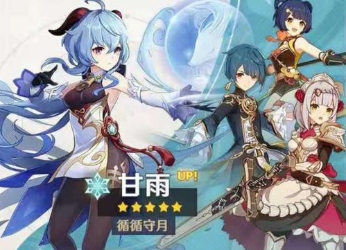 《原神》甘雨低配攻略：游迹特效打法解析！