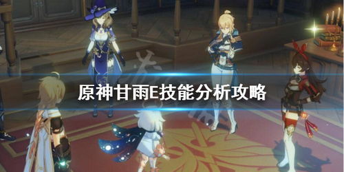 《原神》甘雨低配攻略：游迹特效打法解析！
