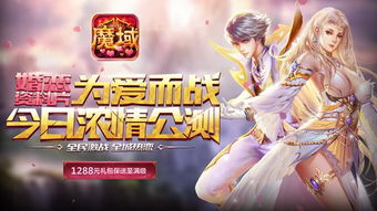 魔域618狂欢，口袋版送茅台大礼！