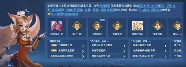《王者荣耀》独家语音包“俺不中嘞”获取攻略！