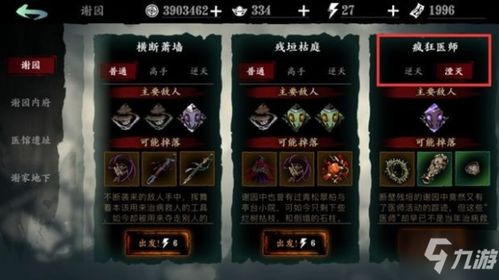 《燕云十六声》双刀PVE攻略：高效心法搭配秘籍！