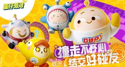 《蛋仔派对》报童技能揭秘：解锁神秘能力！