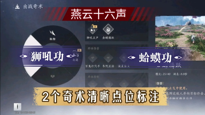 《燕云十六声》青山执笔武学秘籍获取攻略 《燕云十六声》青山执笔武学秘籍获取攻略