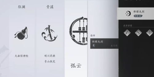 《燕云十六声》积矩九剑秘籍获取攻略！
