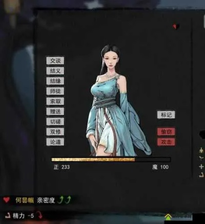 《鬼谷八荒》攻略：快速提升厉凝霜好感度秘籍