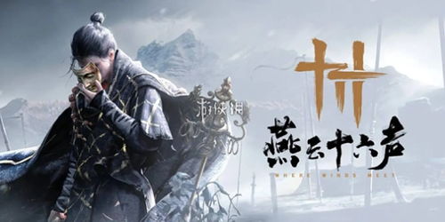 《燕云十六声》陌刀心法搭配攻略,实战技巧大揭秘 《燕云十六声》陌刀心法搭配攻略,实战技巧大揭秘