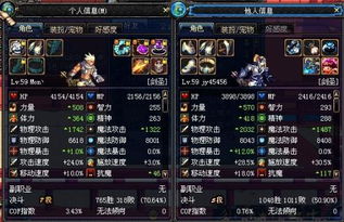 杖剑传说4术士转职技能盘点：揭秘全新法术奥秘