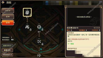 《龙之谷世界》二次转职攻略：解锁全新职业路径