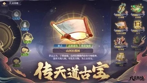 八荒阵法精通！《八荒旅途》攻防均衡阵容攻略揭秘