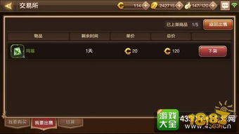《龙之谷》快速赚钱攻略：独家技巧，轻松暴富！
