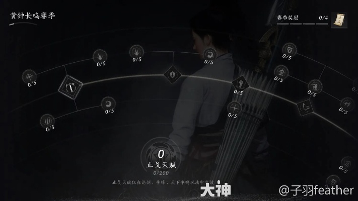 《燕云十六声》天赋系统攻略：解锁最强天赋玩法揭秘