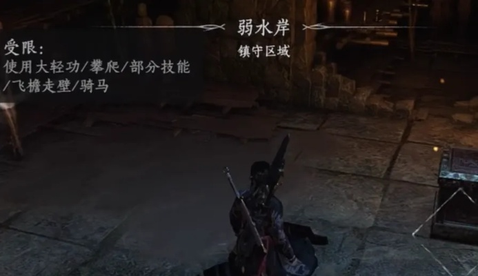《燕云十六声》探秘：弱水之源传送点位置攻略！