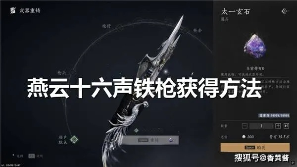 《燕云十六声武器盘点：16种神兵利器大揭秘》