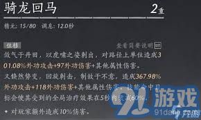 《燕云十六声》天泉门加入攻略：独家秘籍解锁！