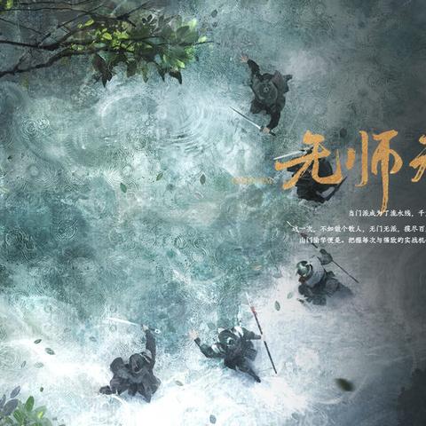 《燕云十六声》独家秘籍:快速掌握武学技能攻略 《燕云十六声》独家秘籍:快速掌握武学技能攻略