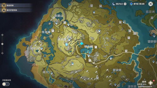 《原神》硫晶支脉山寻宝秘籍：3宝箱隐藏位置大揭秘