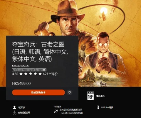 《古老之圈纪念日解谜攻略：夺宝奇兵日期谜团揭秘》