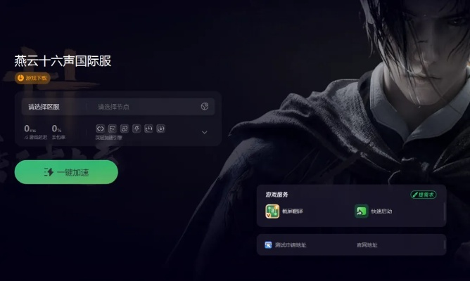 《燕云十六声》云游戏轻松下载攻略，独家秘籍！