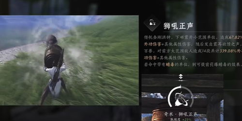《燕云十六声》解密奇术独家攻略，轻松解锁神秘技能
