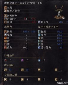 《燕云十六声》开荒攻略：武器特性深度解析