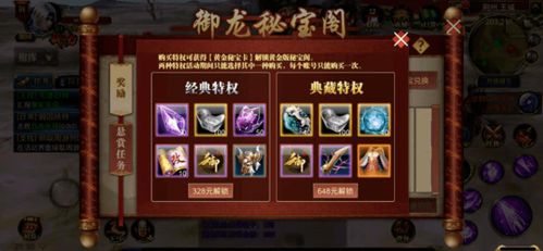 《燕云十六声》开服首日攻略：新手必看难度选择技巧