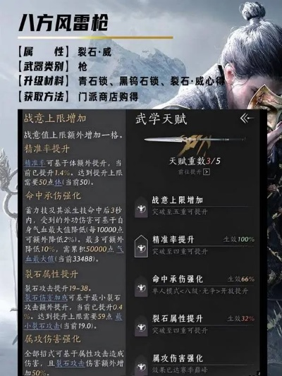 《燕云十六声》武学秘籍获取攻略揭秘