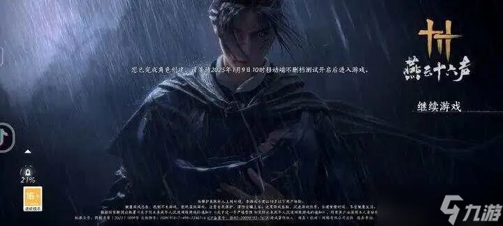 《燕云十六声》新手开荒攻略：高效开局路线全解析