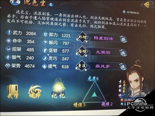 《燕云十六声》属性攻略：功法装备选择全解析