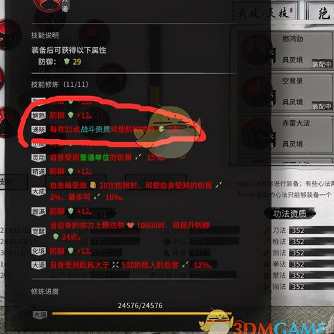 《鬼谷八荒》全结局奖励一览！独家攻略解锁宝藏