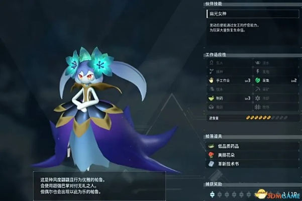 《幻兽帕鲁梅莉姆攻略：捕捉全位置揭秘》