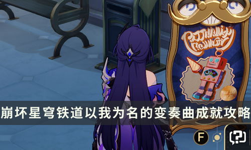 《崩坏星穹铁道》混沌回忆速通攻略：一图解锁通关秘籍