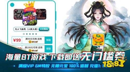变态满V手游平台排行：热门推荐一览