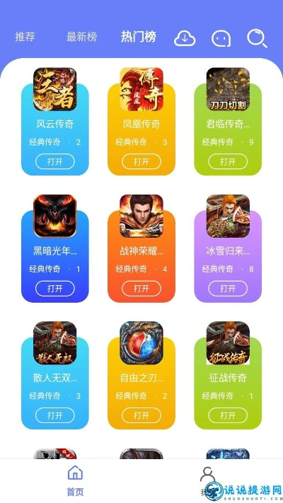 传奇手游盒子排行：十大热门神器盘点，不容错过！