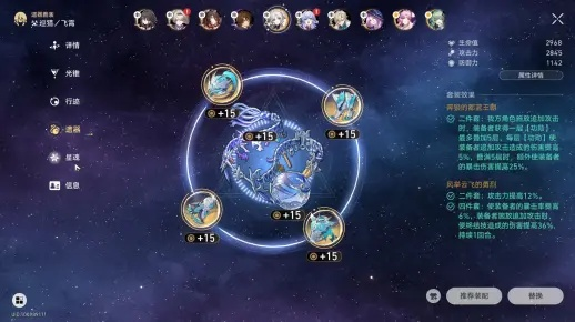 《崩坏星穹铁道》混沌回忆舸舰迷津十二老C满星阵容搭配攻略