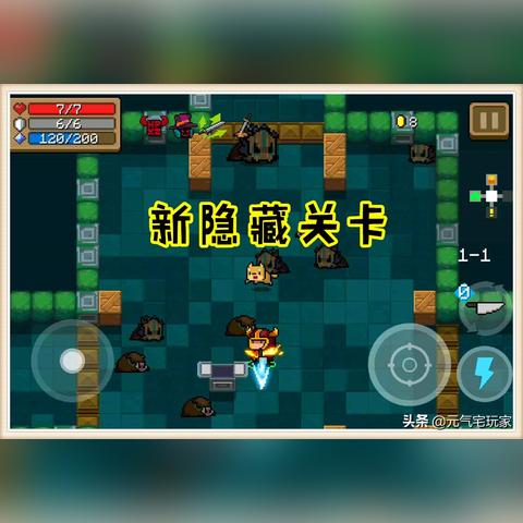《元气骑士》冰霜之眼速成攻略：独家获取技巧揭秘