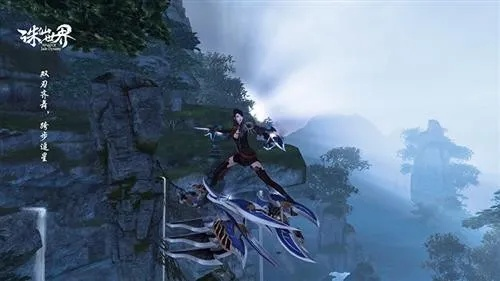 《诛仙世界》独家揭秘：李寻风新背包获取攻略！